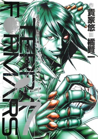 Cover of 7th Mission: Yabō no Daichi