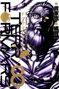 8th Mission: Ga no Aru Seibutsu-tachi