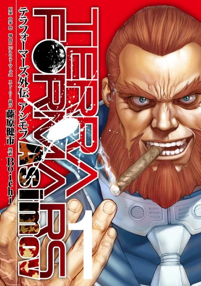 Cover of Vol. 1