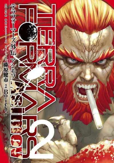 Cover of Vol. 2