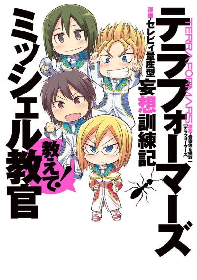 Cover of Vol. 1