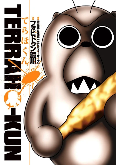Cover of Vol. 1