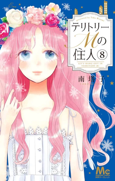 Cover of Vol. 8