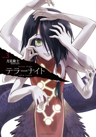 Cover of Vol. 3