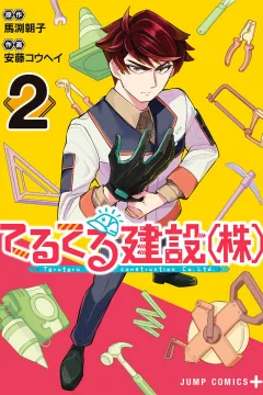 Volume Two