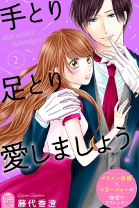 Volume 2