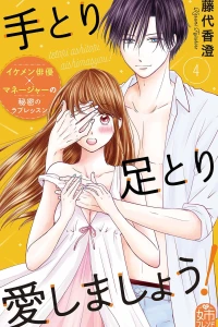 Volume 4