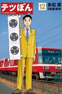 Vol. 12