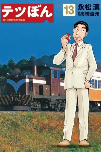 Vol. 13