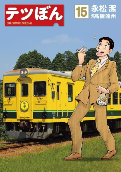 Cover of Vol. 15