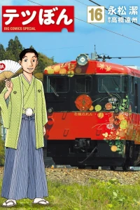 Vol. 16