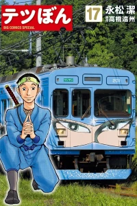 Vol. 17