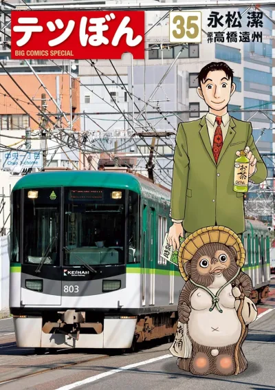 Cover of Vol. 35
