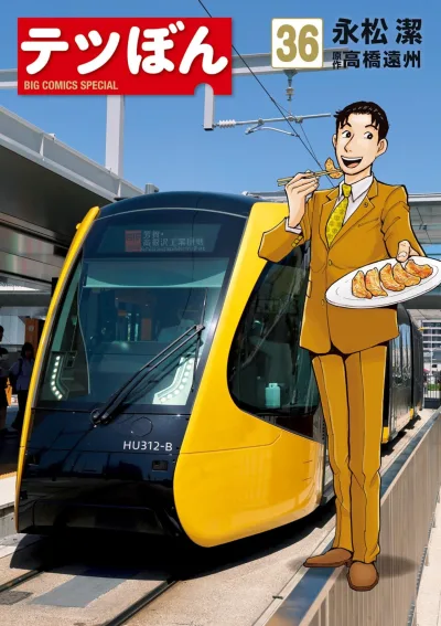 Cover of Vol. 36