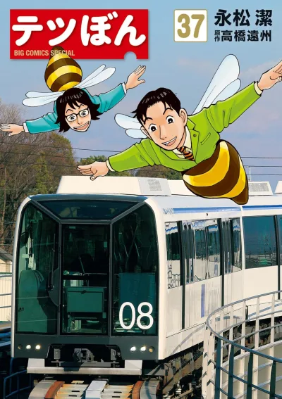 Cover of Vol. 37