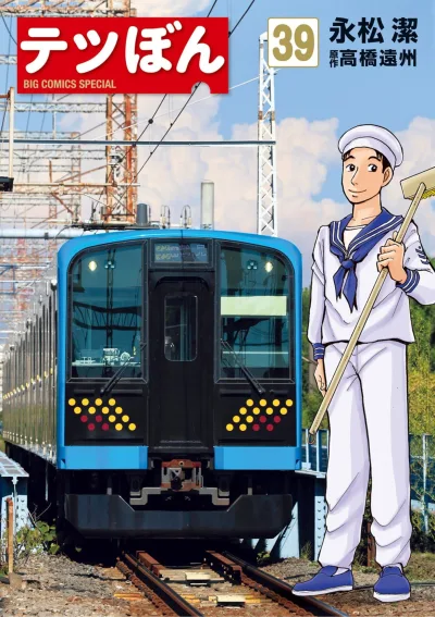 Cover of Vol. 39