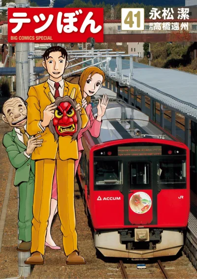 Cover of Vol. 41