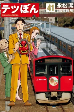 Vol. 41