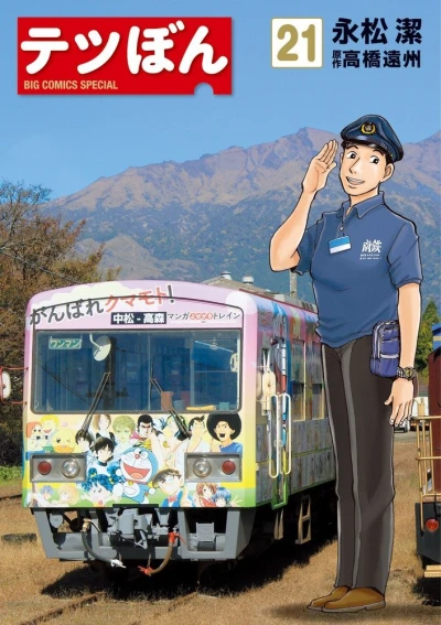 Cover of Vol. 21