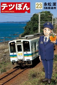 Vol. 23
