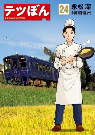 Cover of Vol. 24