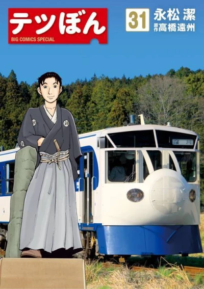 Cover of Vol. 31