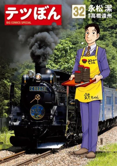 Cover of Vol. 32