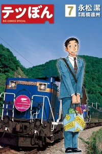 Vol. 7
