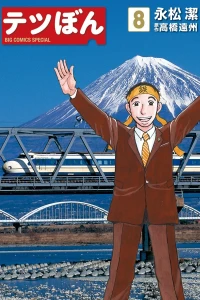 Vol. 8
