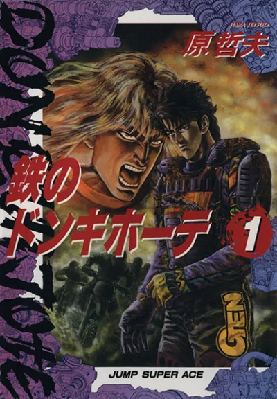 Cover of Vol. 1