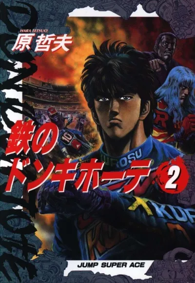 Cover of Vol. 2
