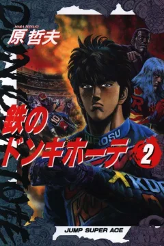 Vol. 2