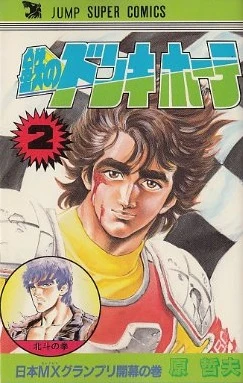 Cover of Vol. 2