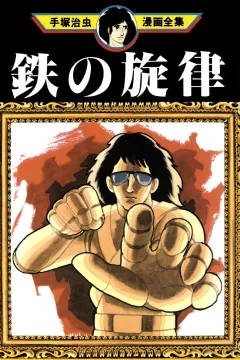 Volume #1