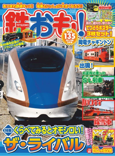 Cover of Issue #135