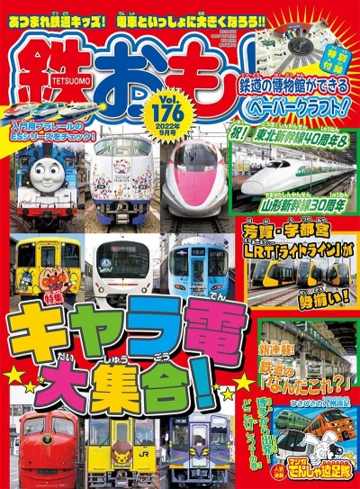 Cover of Issue #176