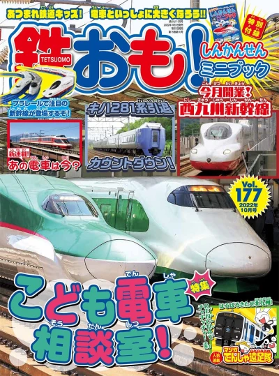 Cover of Issue #177