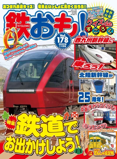 Cover of Issue #178