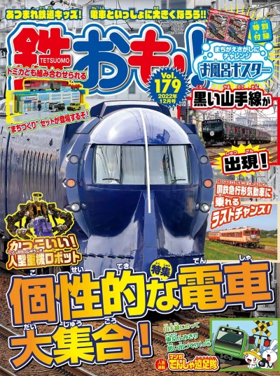 Cover of Issue #179