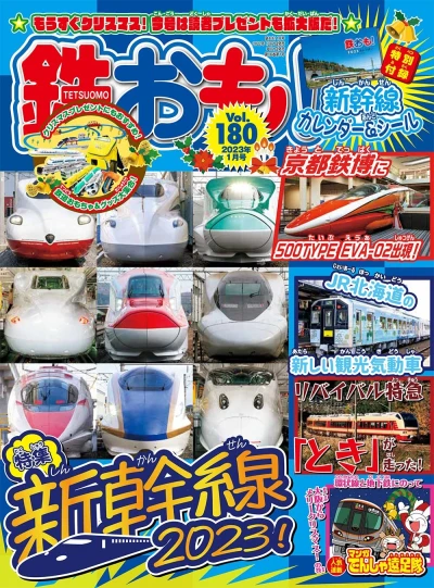 Cover of Issue #180