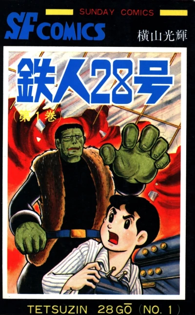 Cover of Vol. 1