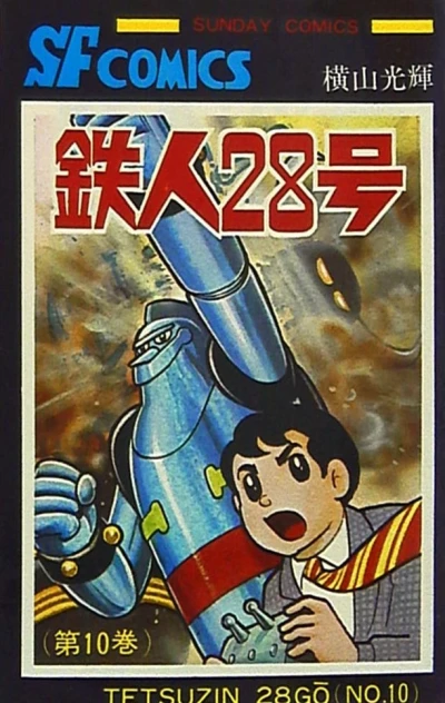 Cover of Vol. 10