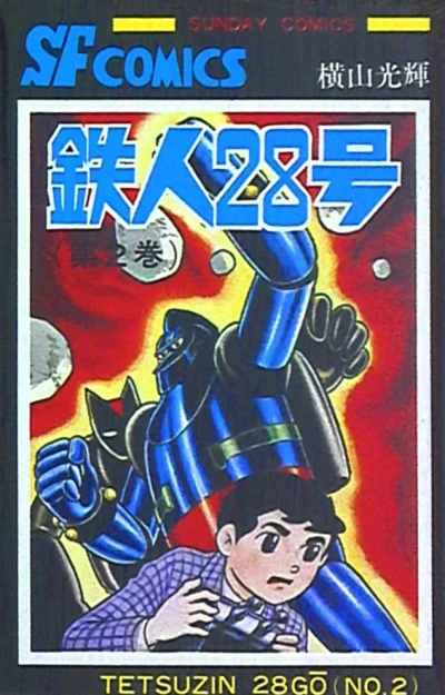 Cover of Vol. 2