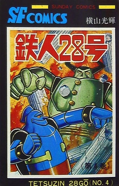 Cover of Vol. 4