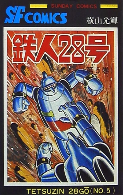 Cover of Vol. 5