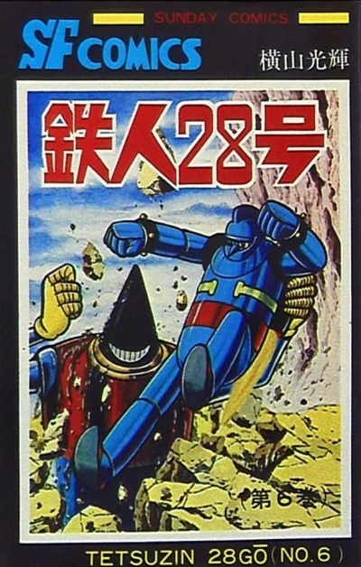 Cover of Vol. 6