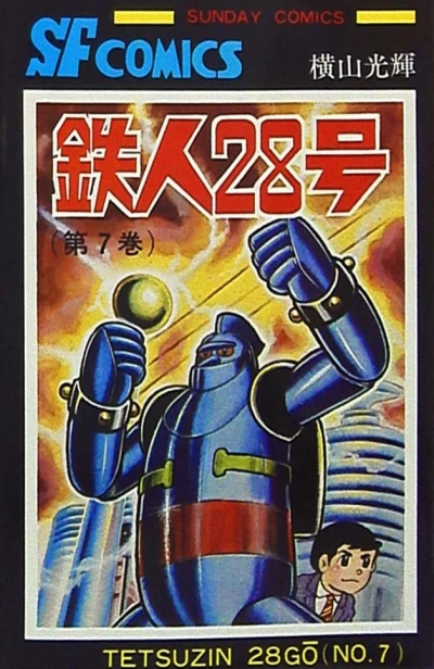 Cover of Vol. 7