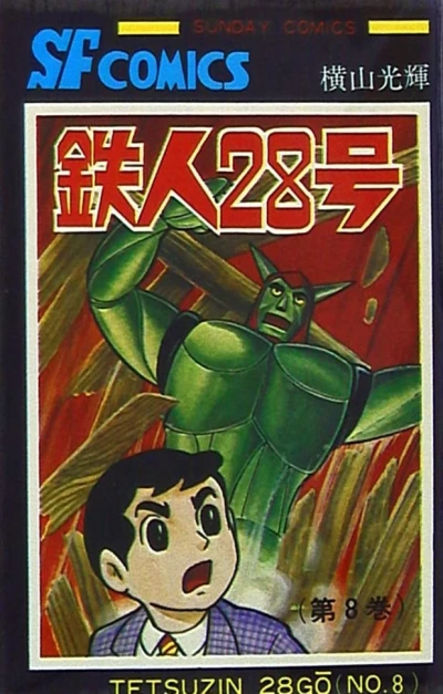 Cover of Vol. 8
