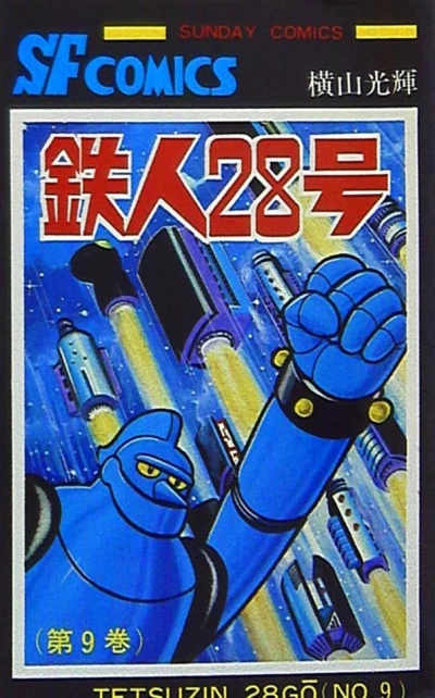 Cover of Vol. 9