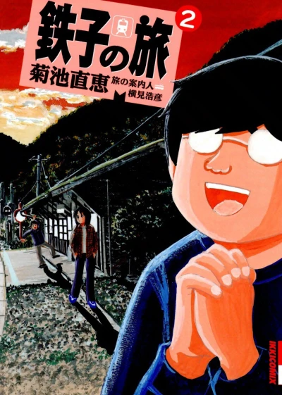 Cover of Vol. 2